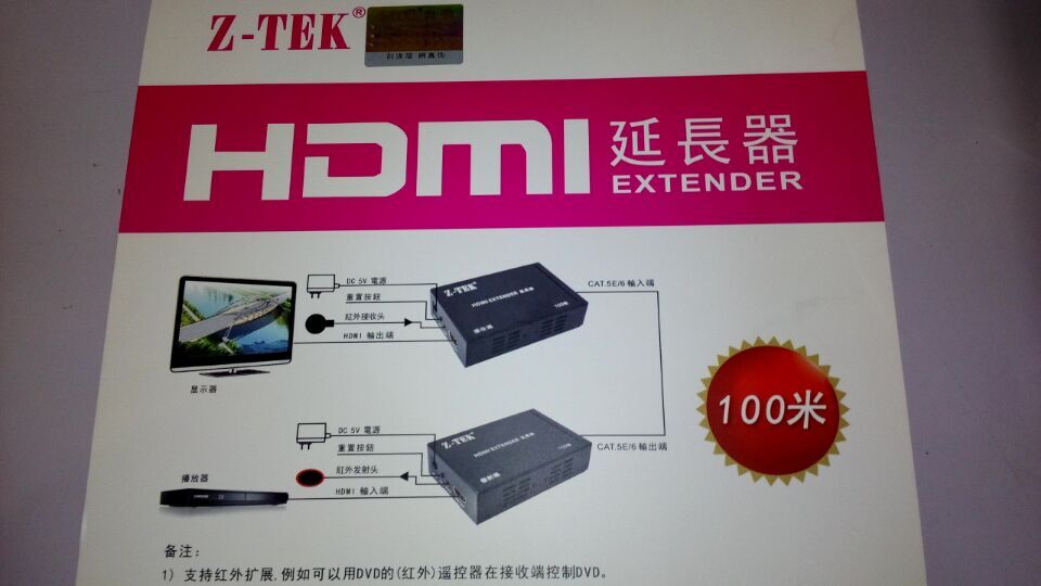 Kéo dài HDMI lên 100m YZ215 Ztek  hàng chính hãng